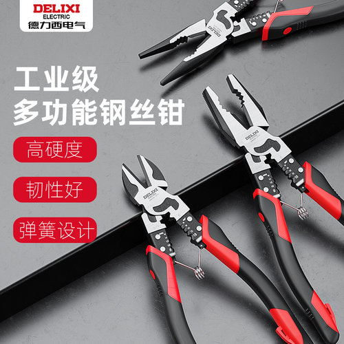 德力西老虎钳升级省力