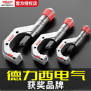 德力西切管器快速管子割刀钢管铜管铁管切割神器不锈钢手动割管器