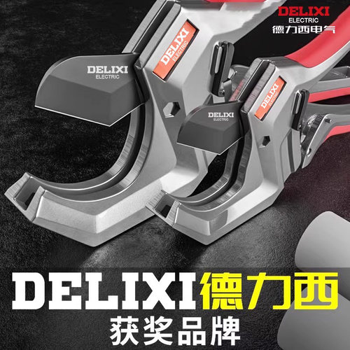 德力西管子割刀ppr剪刀专业