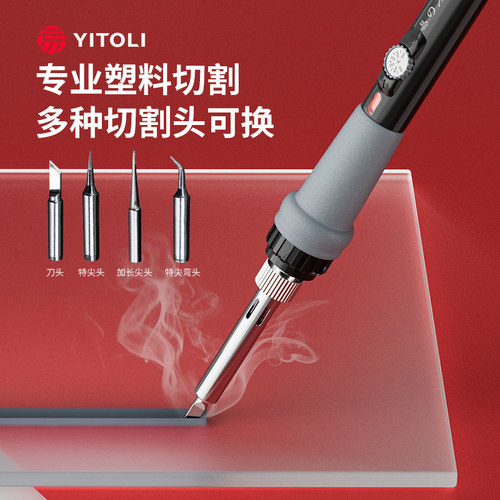 易之力切割神器电热刀