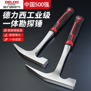 德力西地质锤专业勘探锤挖掘玉石矿石化石专用工具户外考古地钉锤