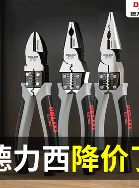 德力西老虎钳工业级多功能万用斜口钳家用钢丝钳大全电工专用钳子