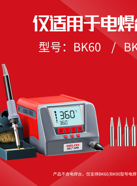 T600烙铁咀BK60/90/881焊台专用烙铁头 刀口K马蹄C尖I圆B焊咀