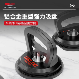 德力西瓷砖吸盘强力重型玻璃专用吸提器大吸力超强贴地砖小固定器