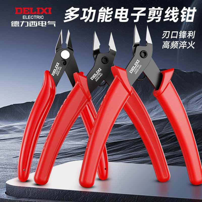 德力西斜口钳尖嘴钳电子钳电工钳子剪线钳不锈钢水口钳斜嘴钳剪钳