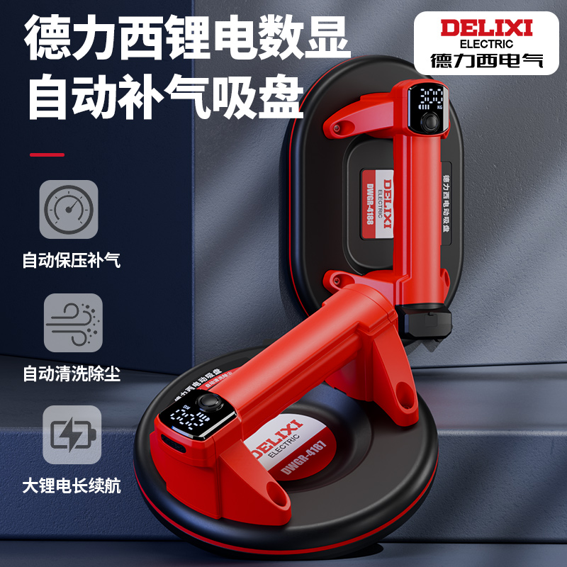 德力西瓷砖提器玻璃吸盘