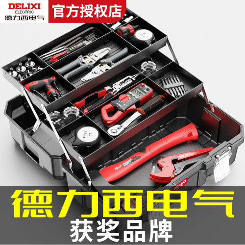 德力西工具箱工业级家用收纳盒