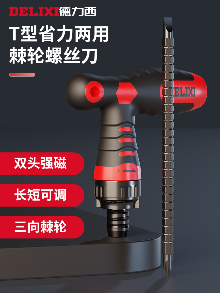 DELIXI 래칫 드라이버 도구 세트 매화 드라이버 다기능 가정용 특수 모양의 드라이버 크로스 한 단어 배치