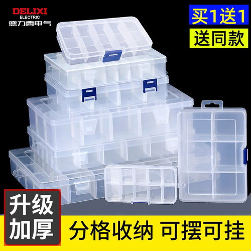 德力西零件盒元件收纳盒