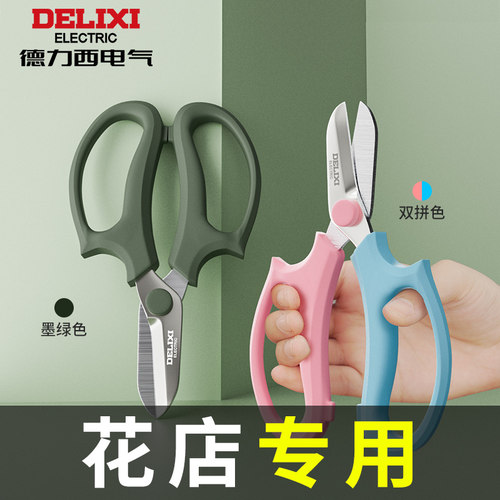 德力西花艺剪刀升级SK5钢