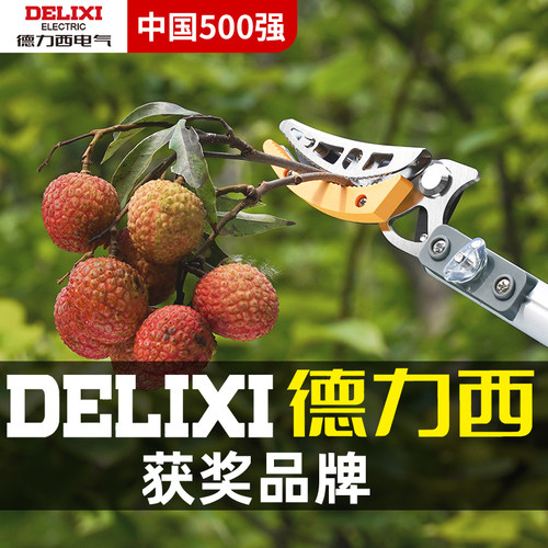 德力西摘果神器伸缩杆