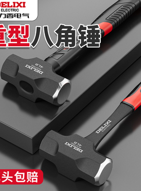 德力西锤子八角锤榔头工具砸墙大锤二锤手锤4磅超硬大铁锤石工锤