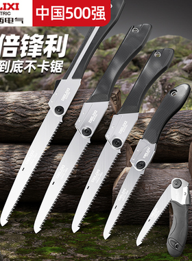 德力西手锯特快手工锯德国折叠锯锯子家用小型手持锯树神器木工锯