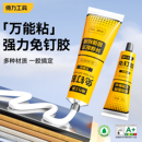 免钉胶强力胶免打孔高粘度贴墙专用透明胶水压边条专用代钉胶