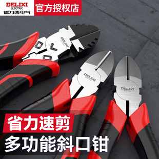 德力西工业级斜口钳可剪钢丝超硬多功能斜嘴钳偏口钳剪线斜口钳子