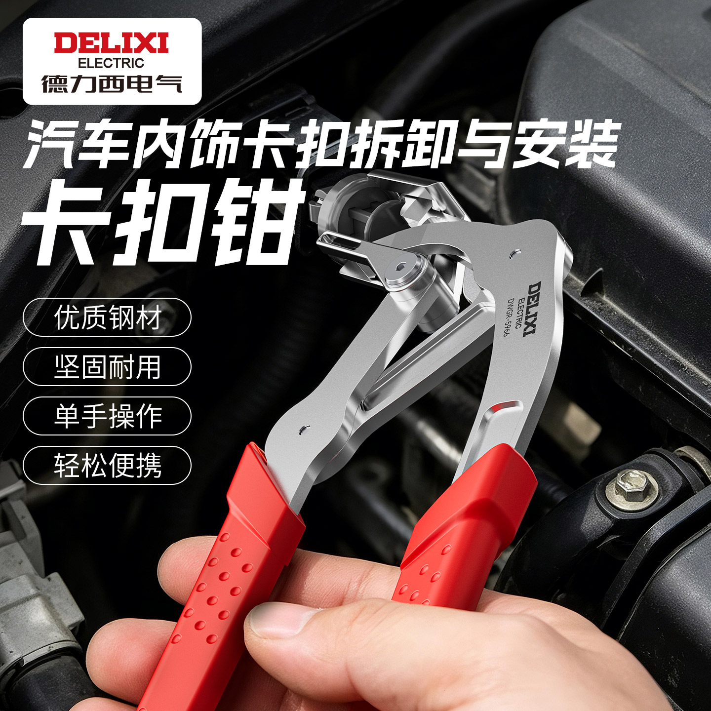 德力西卡簧钳拆卸卡扣汽修工具图片