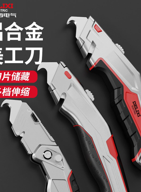 德力西电缆剥皮刀介刀扒皮钩刀美缝清缝剥线电缆线电工刀专用勾刀