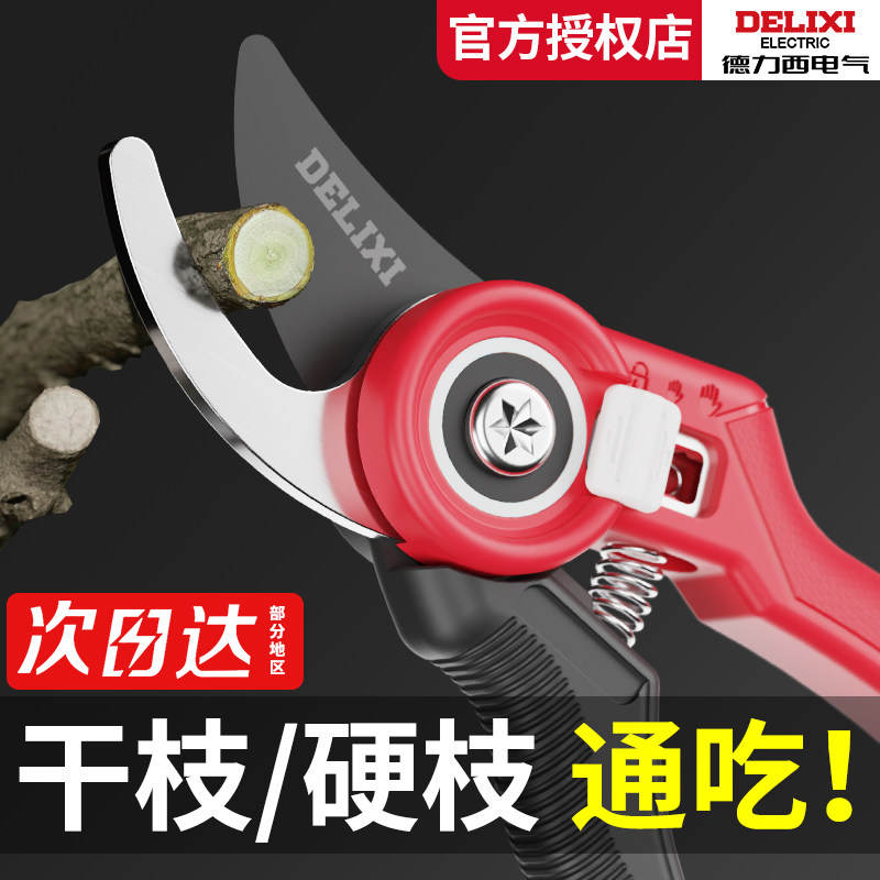 升级加大中心轴  省力！更好用!  德力西！