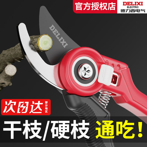 升级加大中心轴  省力！更好用!  德力西！