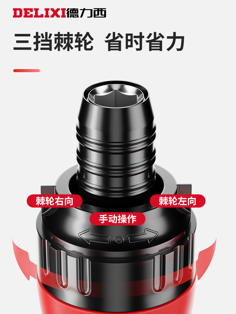 DELIXI 래칫 드라이버 도구 세트 매화 드라이버 다기능 가정용 특수 모양의 드라이버 크로스 한 단어 배치