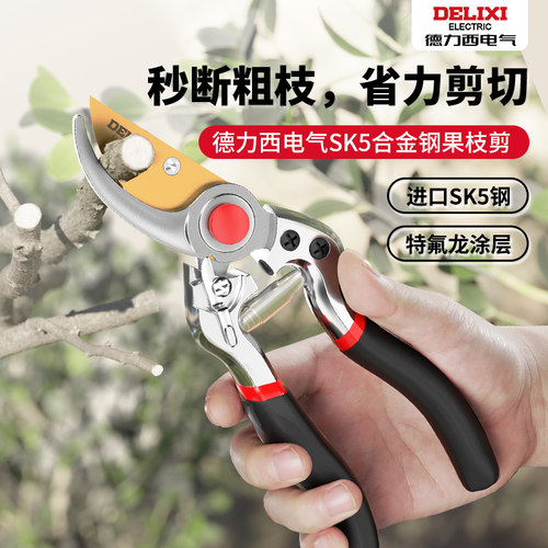 德力西园艺剪日式双色柄