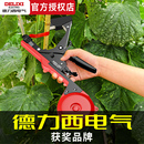德力西葡萄绑枝机新款 绑枝神器帮枝邦枝番茄绑蔓扎枝西红柿绑枝器