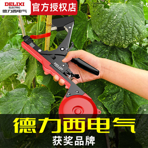 德力西绑枝机绑枝神器
