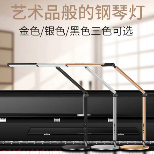 练琴专用护眼琴灯，无频闪防蓝光