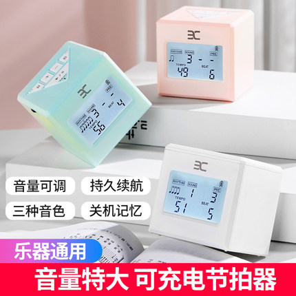 伊诺电子节拍器人声打拍吉他古筝架子鼓通用钢琴考级专用方墩墩