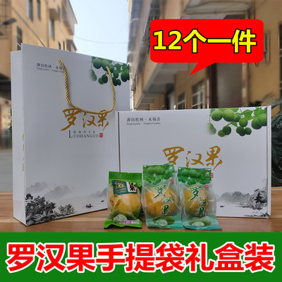 12个礼盒装桂林特产冻干罗汉果茶