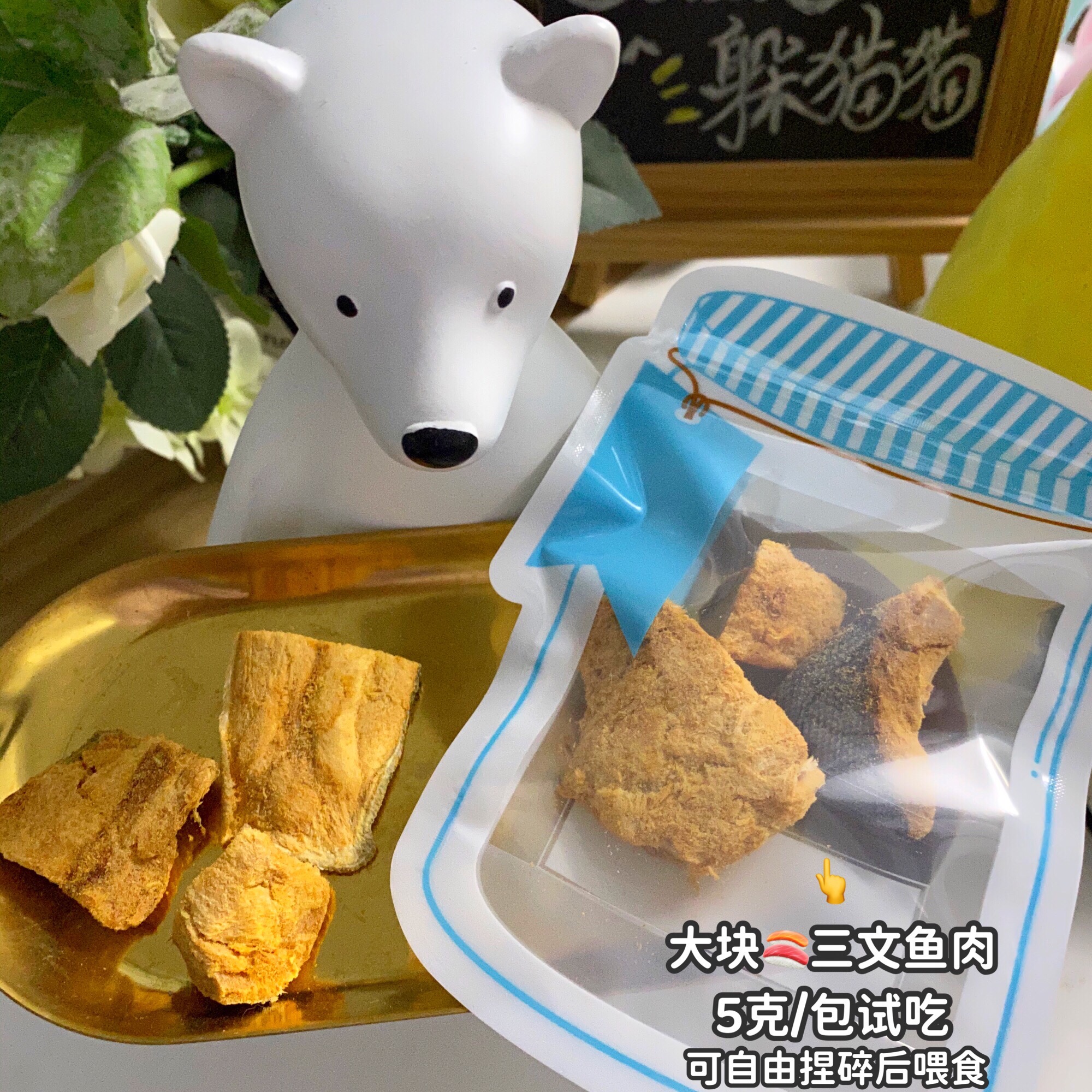 小份试吃冻干三文鱼鸡胸肉鸭肉牛肉仓鼠通心粉金丝熊营养零食用品