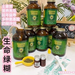 土豪粥仓鼠熊营养 25年3月送喂食器HealthFGreenM美国生命绿糊分装