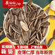 生瓜子葵花籽新货薄皮363特大颗粒5斤内蒙古散装 新鲜现炒原味瓜子