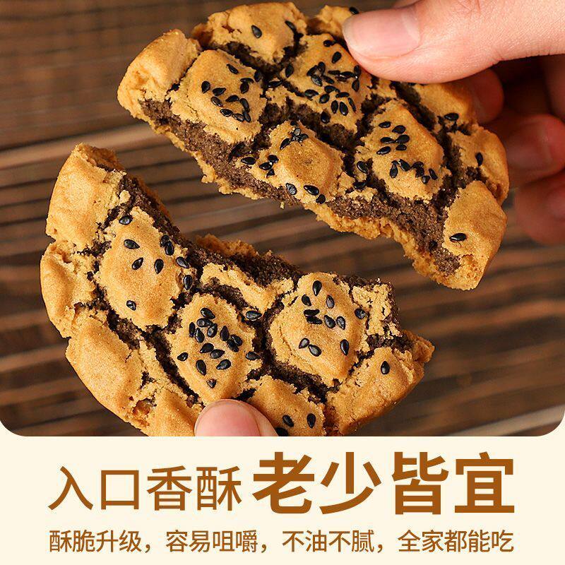 无蔗糖铁棍山药黑芝麻夹心桃酥老式饼干早餐零食传统糕点整箱