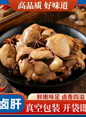 法式酱卤肝独立小包装肉质酱鸭肝香辣味下酒菜酱卤制品