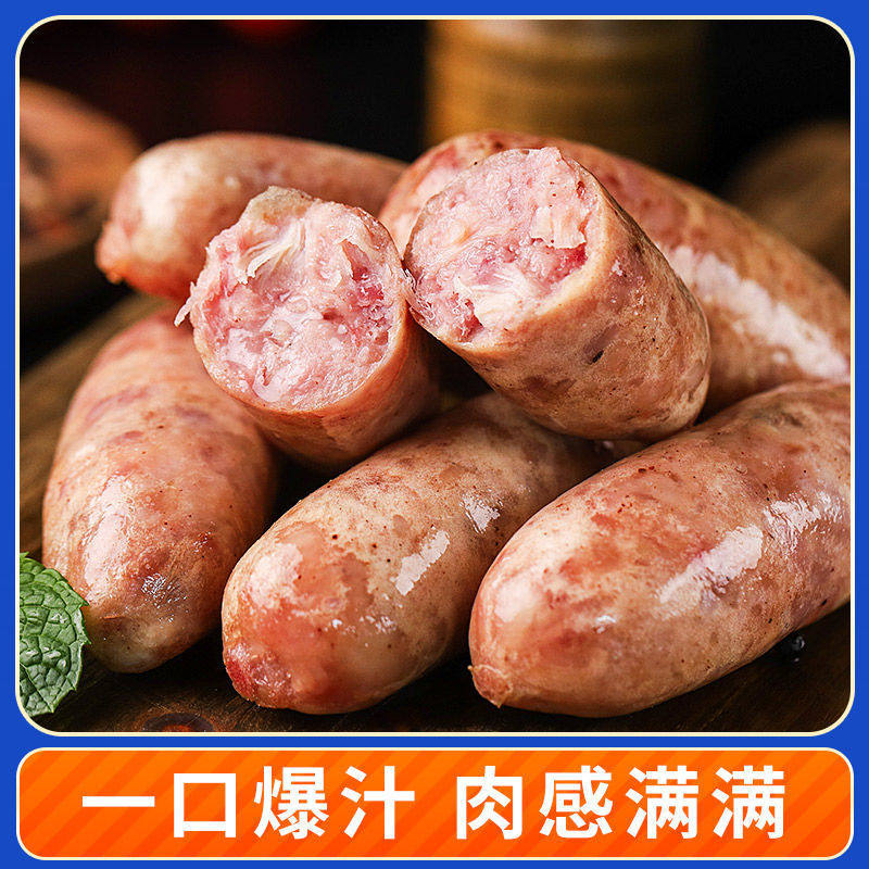 火山石烤肠肉肠地道肠香肠空气炸锅火腿肠脆皮烧烤肠原味肉肠