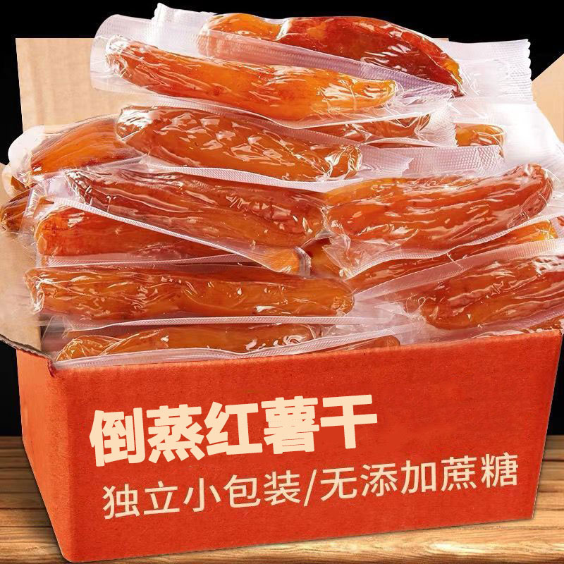 倒蒸红薯干软糯地瓜干农家自晒原味番薯干特产健康学生零食
