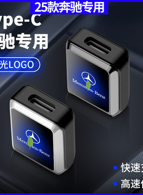 适用25款奔驰专用车载转接头华为typecUSB接口数据转换器carplay