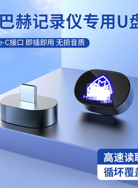 适用迈巴赫行车记录仪U盘专用S级S480/S580/S680/GLS480新款优盘