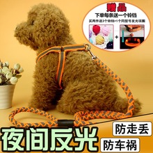 反光狗狗牵引绳小型犬发光狗项圈宠物狗大型犬牵狗绳子猫咪牵引绳