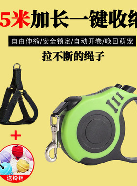 狗绳子【5米加长可收缩】小泰迪大型犬遛狗防爆冲自动伸缩牵引绳