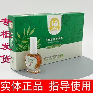 刘先生生甲皮肤正品液护甲包邮刘先生牌护甲灰甲护理助康护理液