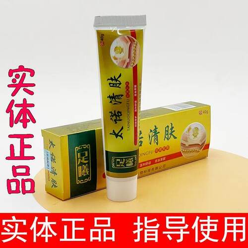 清肤抑菌乳膏成膜抗菌剂
