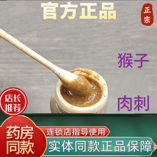 血泡刺血胞刺去除膏去刺猴子肉刺去除膏肉粒疙瘩跖犹专用鱼鳞志贴