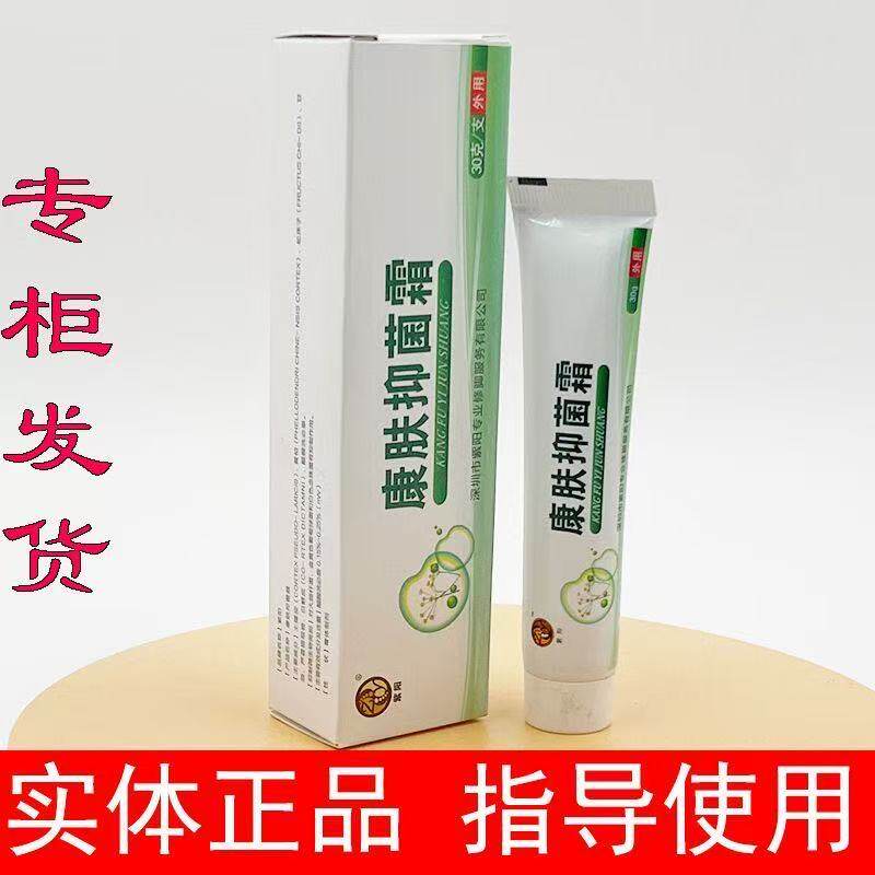 紫阳康肤正品霜泰偌草本正品膏藓立清霜净肤乳膏液皲裂康甲膏舒克