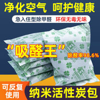 活性炭除甲醛家用裝修汽車味竹碳包車載衣柜宿舍新房新車除味除臭