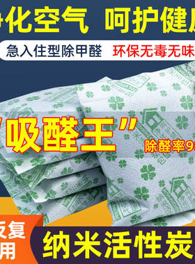 活性炭除甲醛家用装修汽车味竹碳包车载衣柜宿舍新房新车除味除臭