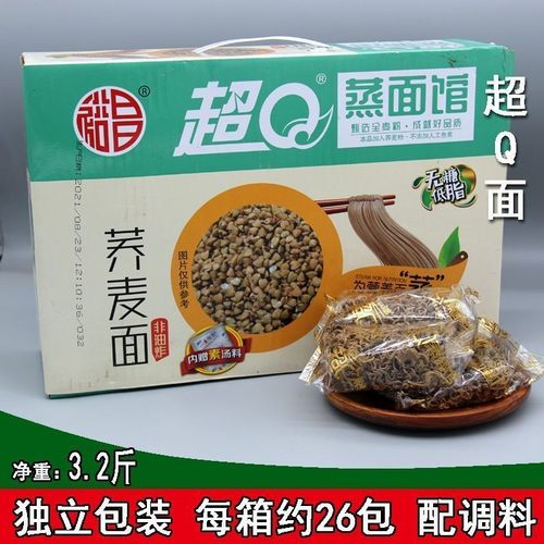 裕昌超Q面蒸面荞麦面低脂健身饱腹代餐方便面整箱非油炸挂面面条