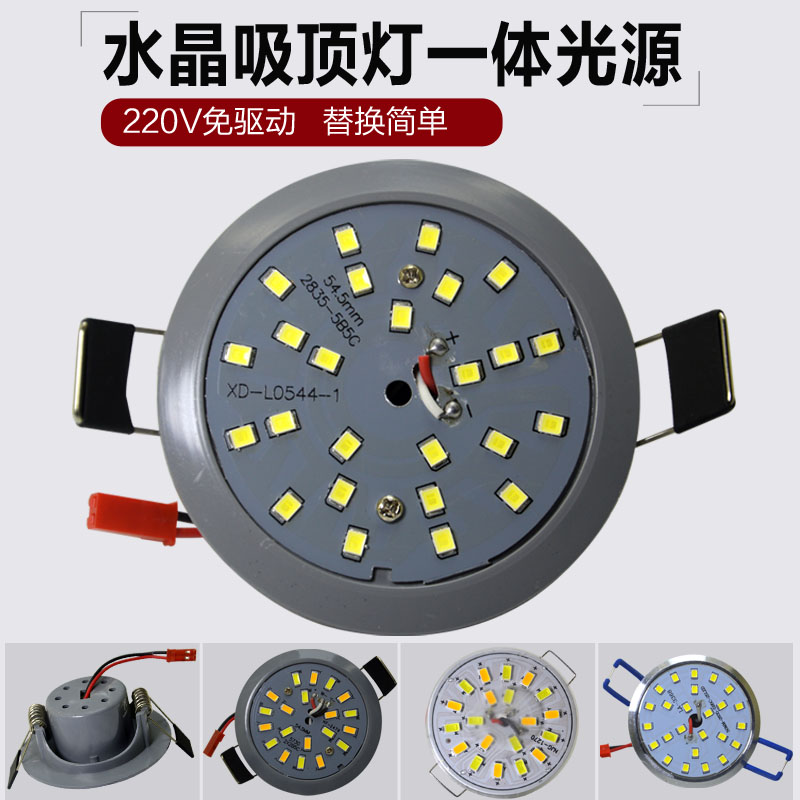 led220V一体化水晶光源维修配件