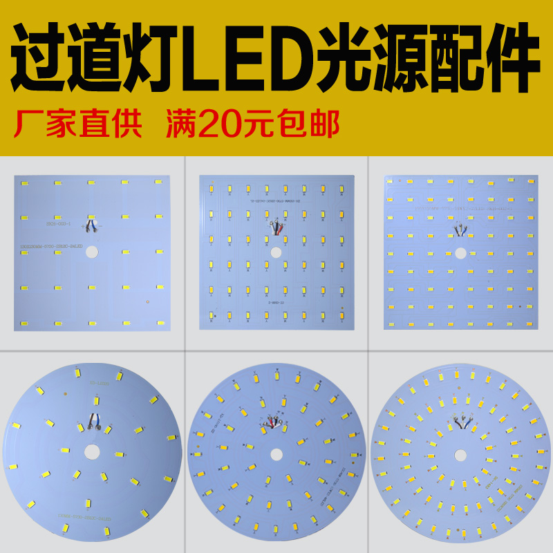 led过道灯芯圆方形客厅走廊光源灯盘12W三色155mm改造灯具配件全